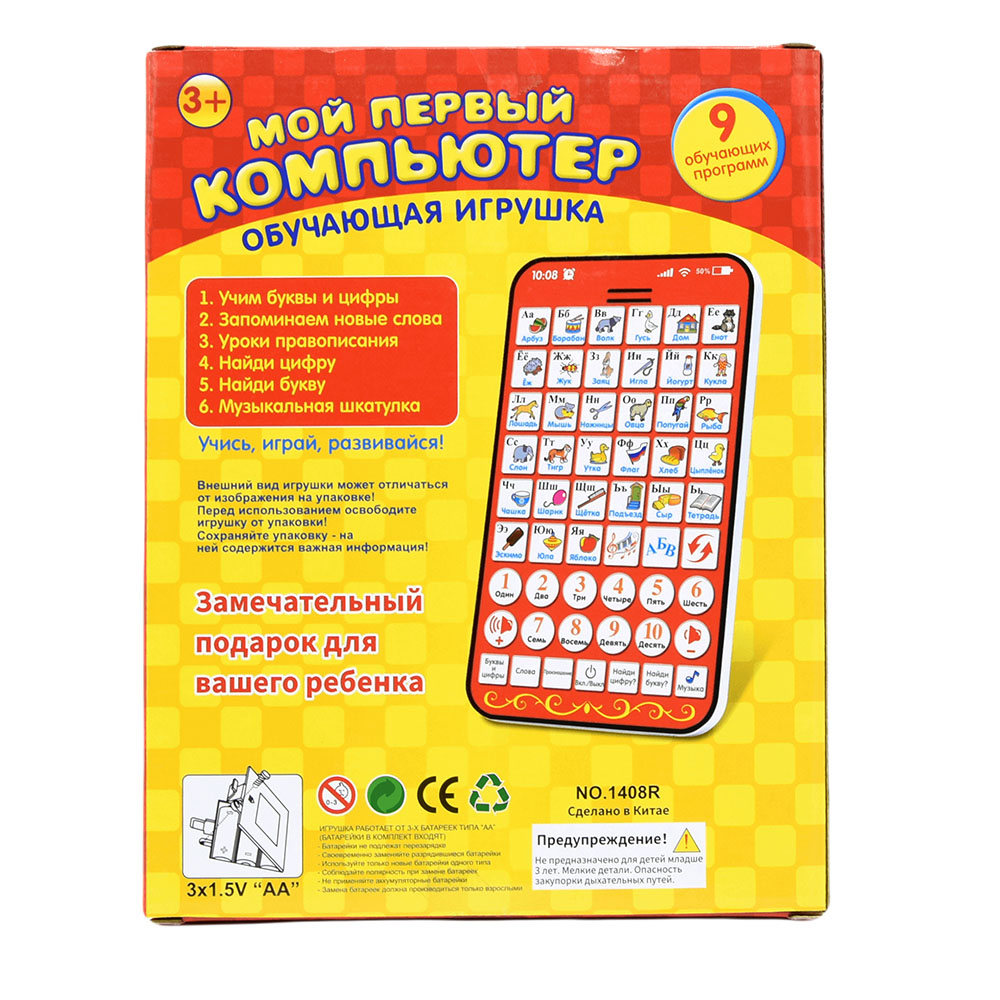 New Multi Functional Russian L - огляд і ціна Kids Education Tablet